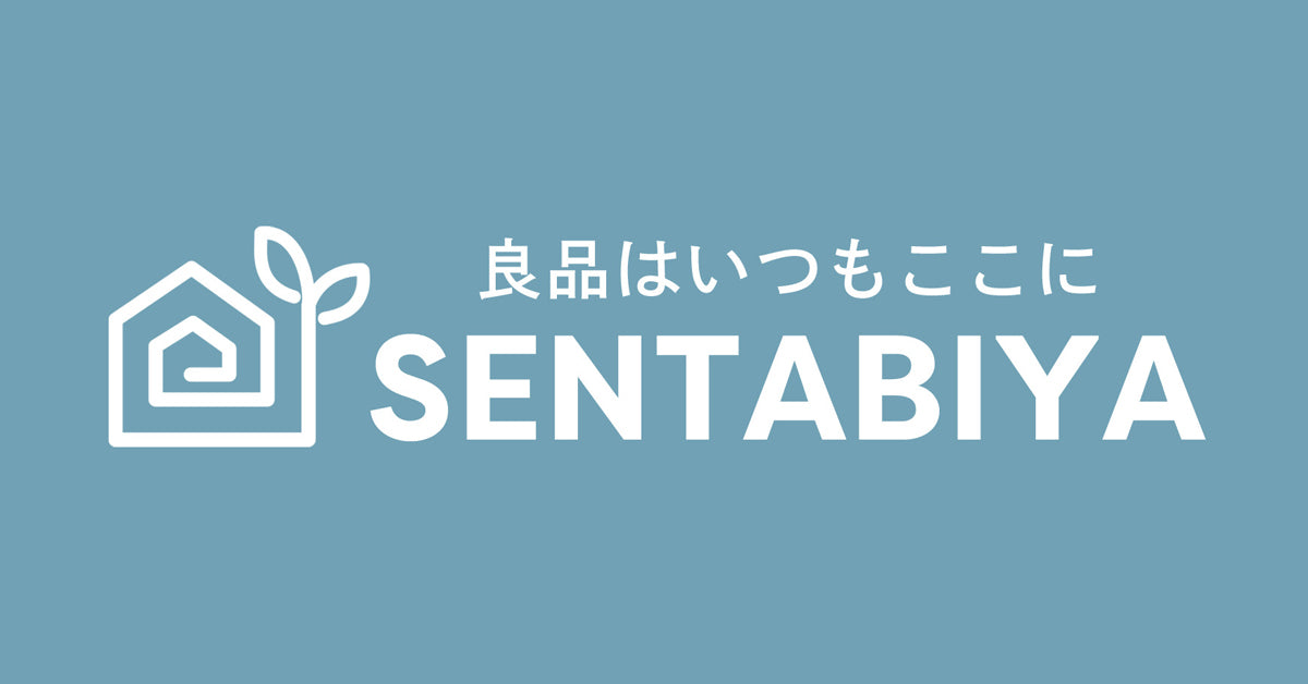 お問い合わせ｜見積・商品相談｜センタビ屋