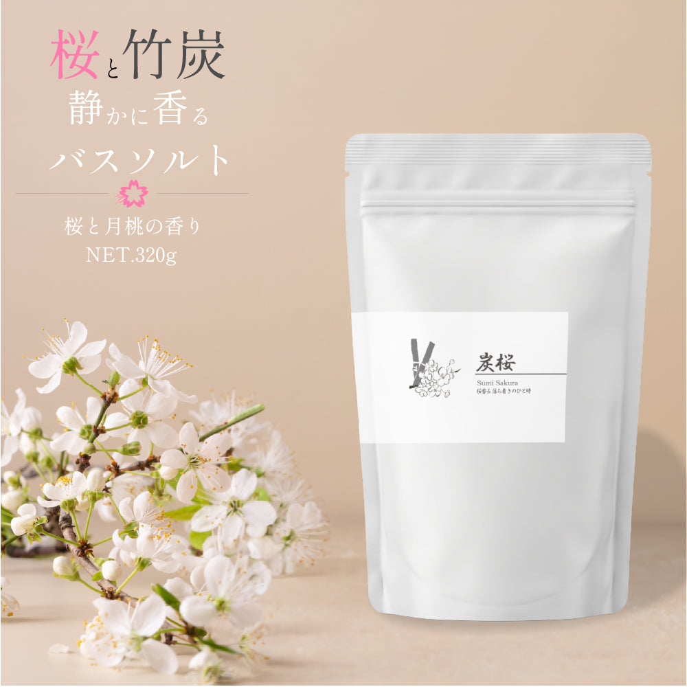 センタビ屋オリジナルバスソルト　桜とフローラルが織りなす、心ほどけるバスタイム