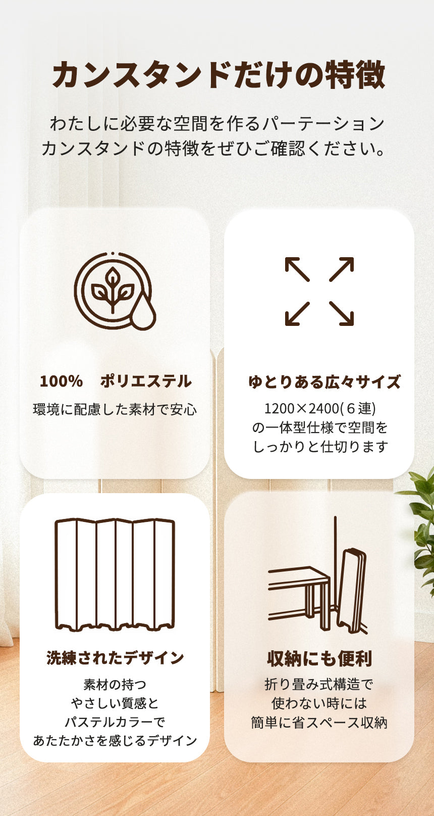 パーテーション 折りたたみ 間仕切り 6連 衝立 目隠し ついたて おしゃれ パーティション スクリーン 仕切り 北欧 ナチュラル リビング 寝室 ワンルーム 在宅ワーク テレワーク 快眠 安眠 吸音 断熱 軽量 省スペース