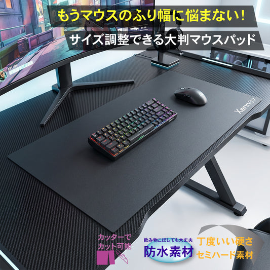 【サイズ調整可能】 ゲーミングマウスパッド 大型 大判 特大サイズ 914×457mm 厚さ3mm 黒 ブラック 無地 塩ビマウスパッド デスクマット クリアマット カッターでカット可 耐水性 ゲーム 在宅 リモート Xenrov XGP-914