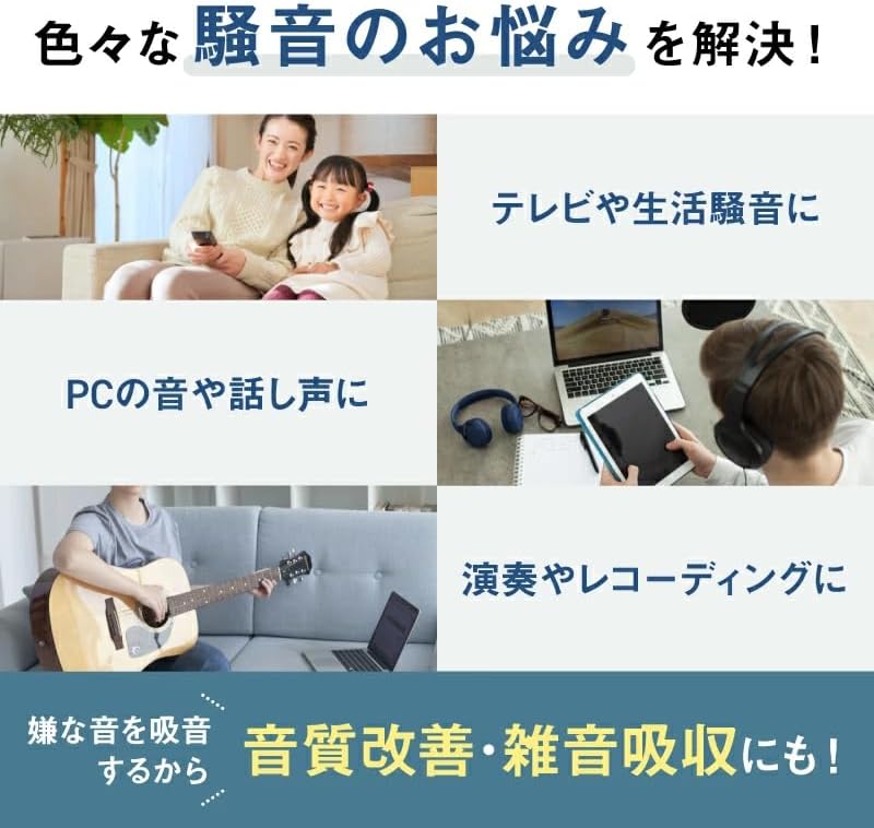 【すぐに使える！日本製吸音スポンジ】Q-on! 吸音 吸音材 防音 33cm×33cm 壁 防音材 吸音材 騒音対策