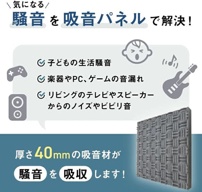 【すぐに使える！日本製吸音スポンジ】Q-on! 吸音 吸音材 防音 33cm×33cm 壁 防音材 吸音材 騒音対策