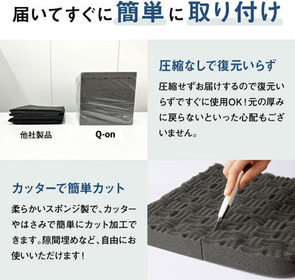 【すぐに使える！日本製吸音スポンジ】Q-on! 吸音 吸音材 防音 33cm×33cm 壁 防音材 吸音材 騒音対策