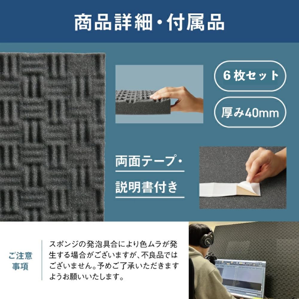 【すぐに使える！日本製吸音スポンジ】Q-on! 吸音 吸音材 防音 33cm×33cm 壁 防音材 吸音材 騒音対策
