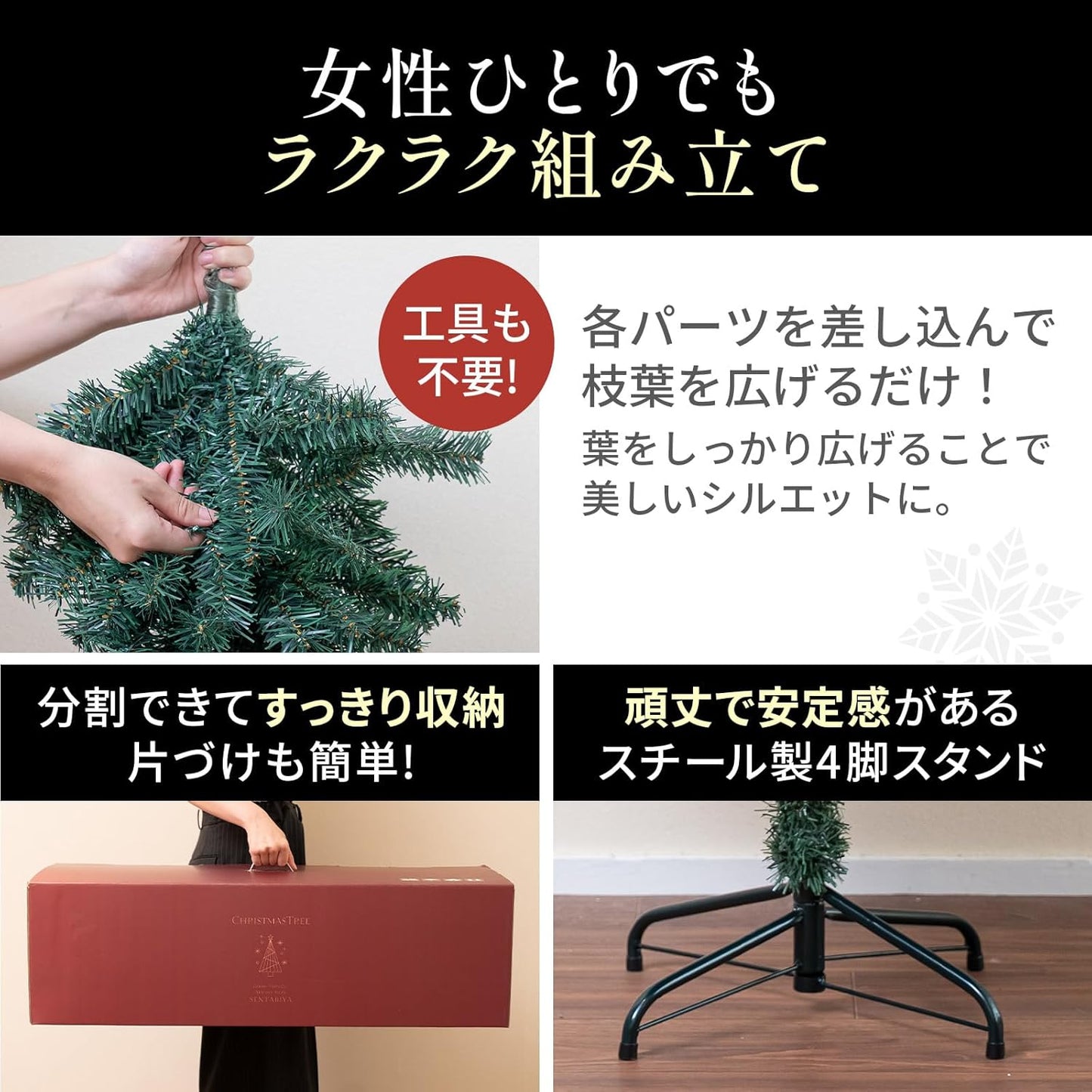 クリスマスツリー 組立簡単 130cm 180cm オーナメント付き セット オーナメント選択可 雪化粧 茶色枝ミックス 自然風ボリューム おしゃれ 室内用 ちらからない ゴールド シルバー ミックス レッド PVC