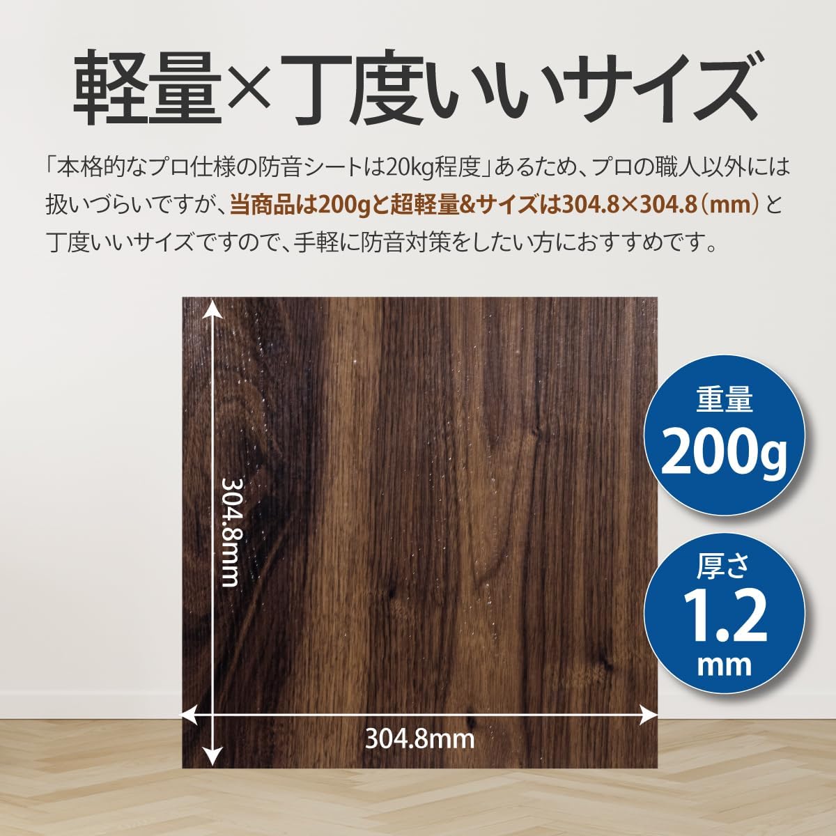 日本製 遮音シート diy 防音シート らくらく遮音ピース 18枚 1枚約200g 防音