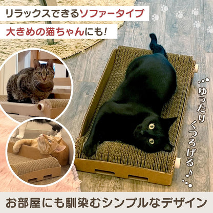 【爪とぎ面組み換え可能】爪とぎ 猫 強化段ボール 幅61cm 奥行28cm 大きい ソファー NYANのきゃっつめそふぁー 爪研ぎ