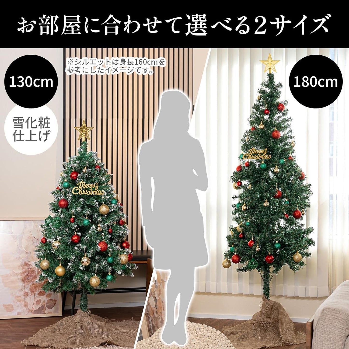クリスマスツリー 組立簡単 130cm 180cm オーナメント付き セット オーナメント選択可 雪化粧 茶色枝ミックス 自然風ボリューム おしゃれ 室内用 ちらからない ゴールド シルバー ミックス レッド PVC