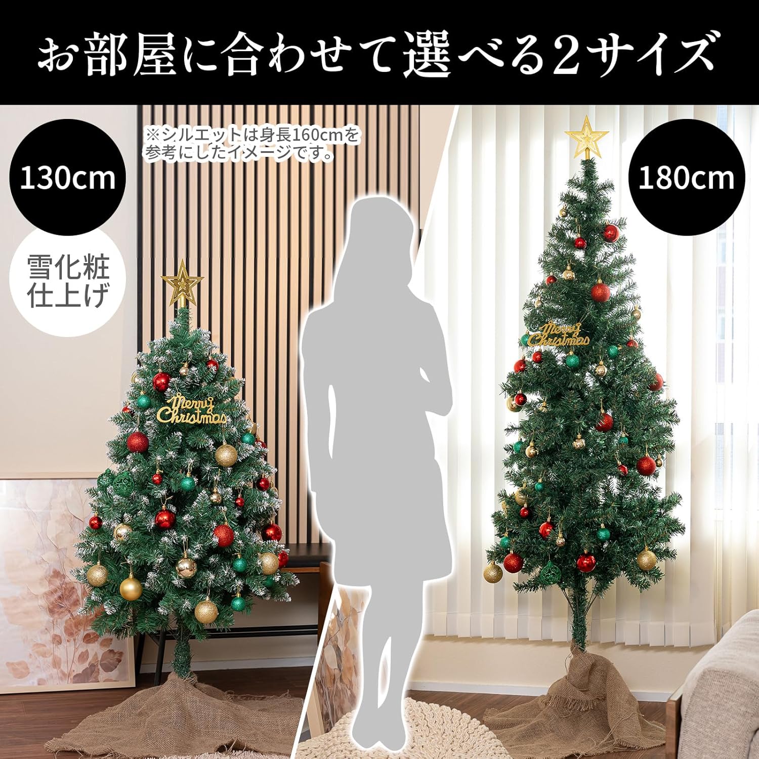クリスマスツリー 組立簡単 130cm 180cm オーナメント付き セット オーナメント選択可 雪化粧 茶色枝ミックス 自然風ボリューム おしゃれ 室内用 ちらからない ゴールド シルバー ミックス レッド PVC