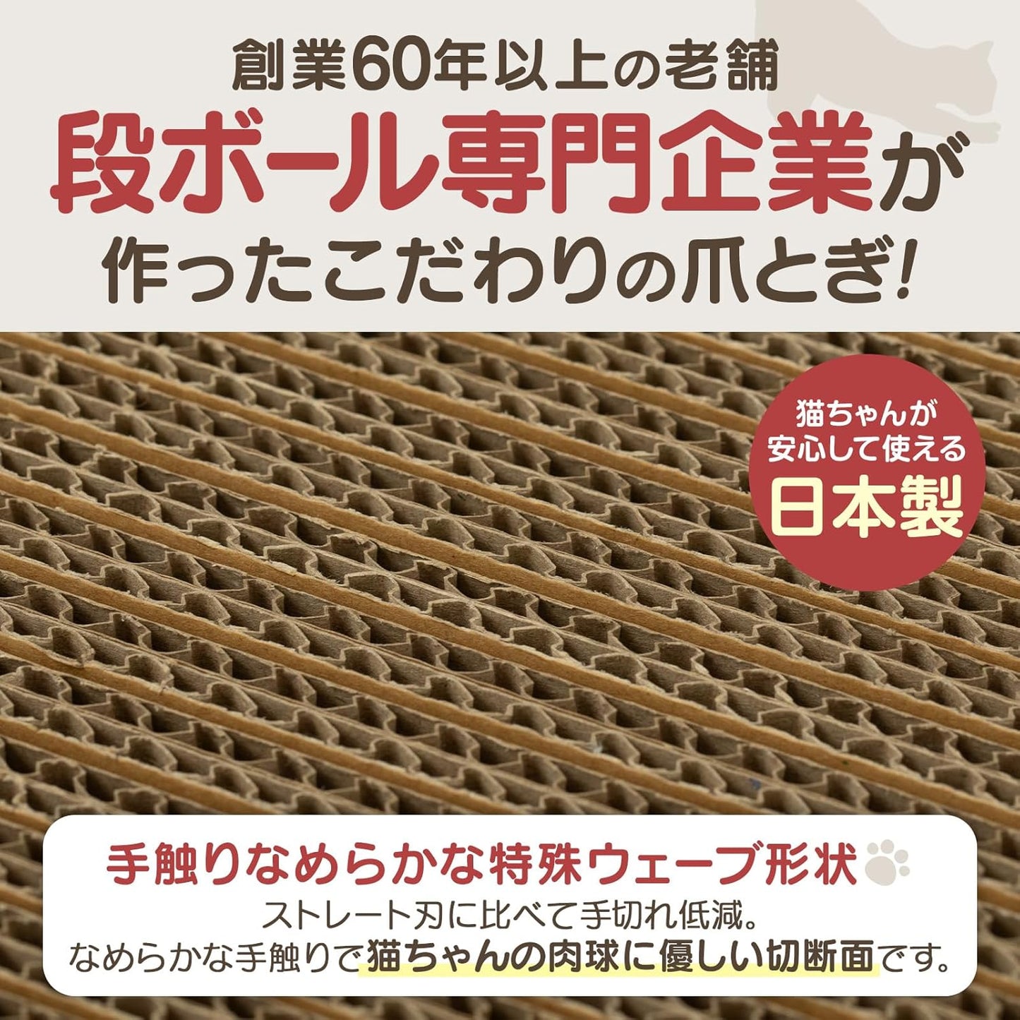 【爪とぎ面組み換え可能】爪とぎ 猫 強化段ボール 幅61cm 奥行28cm 大きい ソファー NYANのきゃっつめそふぁー 爪研ぎ
