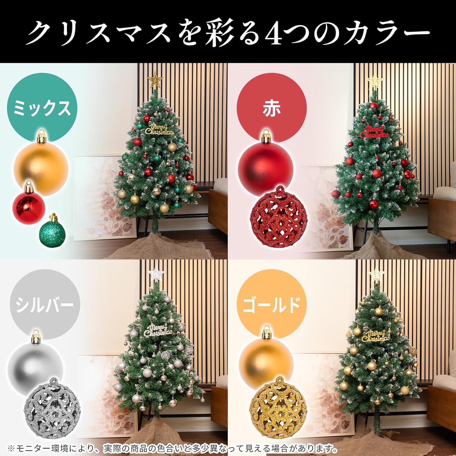 クリスマスツリー 組立簡単 130cm 180cm オーナメント付き セット オーナメント選択可 雪化粧 茶色枝ミックス 自然風ボリューム おしゃれ 室内用 ちらからない ゴールド シルバー ミックス レッド PVC
