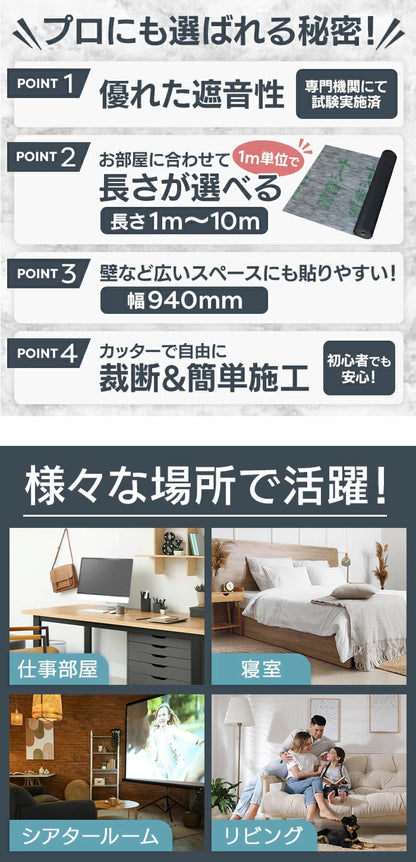 遮音シート 5～25本セット【しっかり防音対策】 防音 遮音 厚さ1.2mm×幅940mm TS-12 センタビ屋