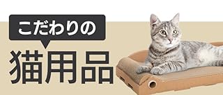 猫用品