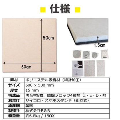 韓国製　マグネット付き吸音パネル