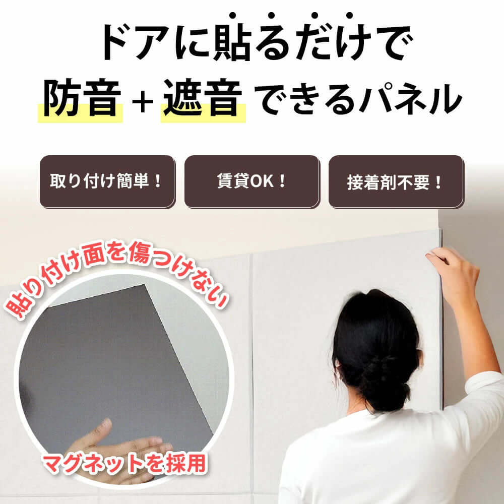 韓国製　マグネット付き吸音パネル