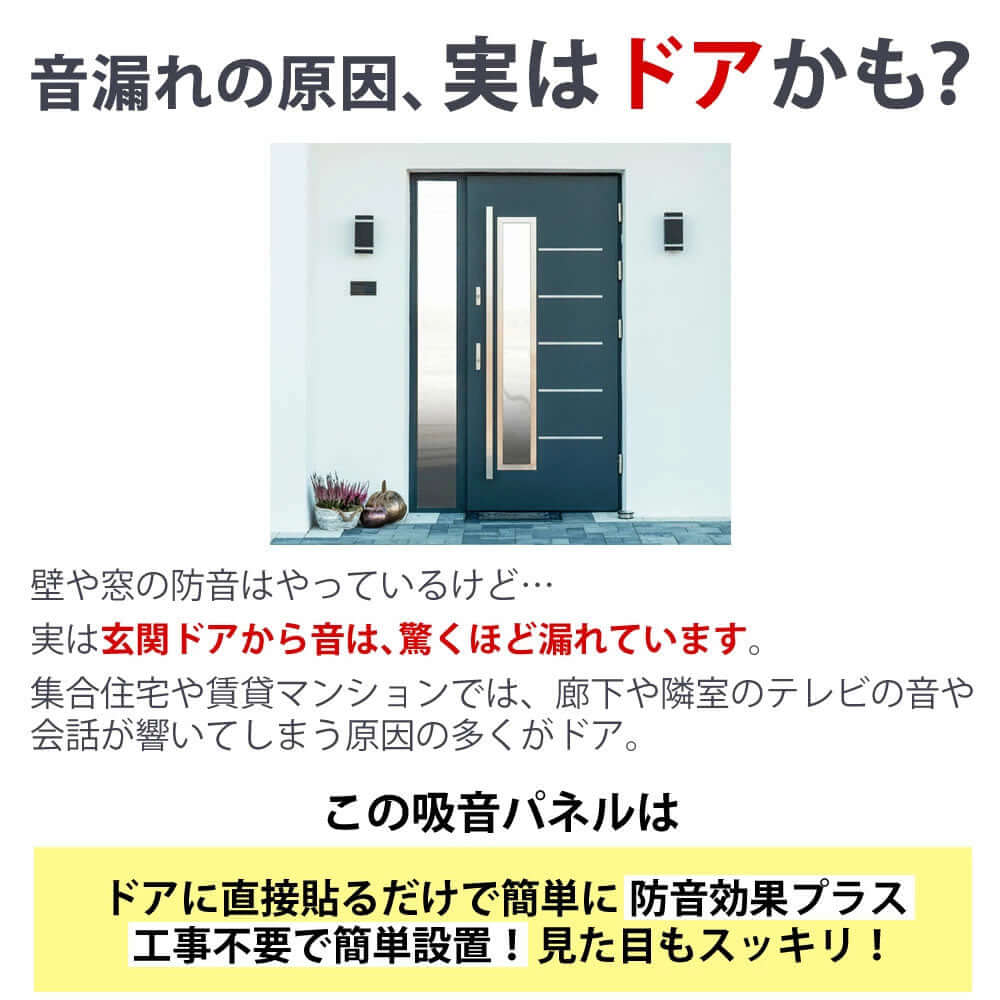 韓国製　マグネット付き吸音パネル
