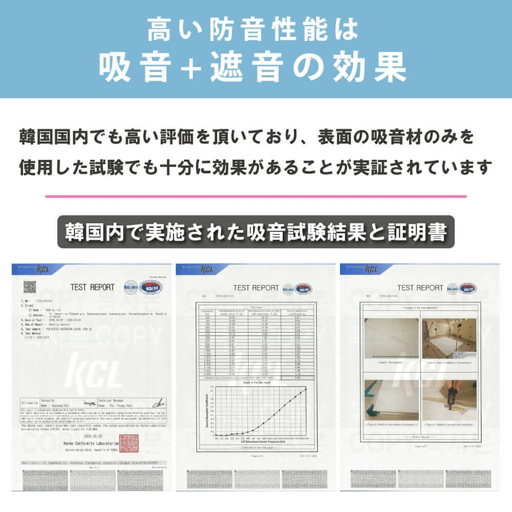 韓国製　マグネット付き吸音パネル
