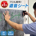 遮音シート 厚さ2.0mm×幅940mm×長さ5ｍ巻き TS-20 防音 遮音