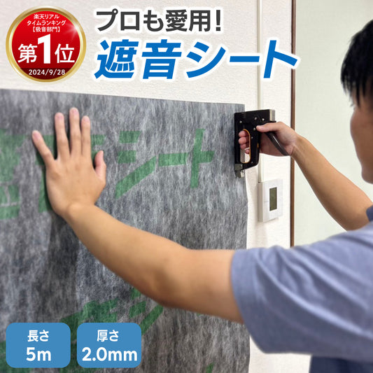 遮音シート 厚さ2.0mm×幅940mm×長さ5ｍ巻き TS-20 防音 遮音