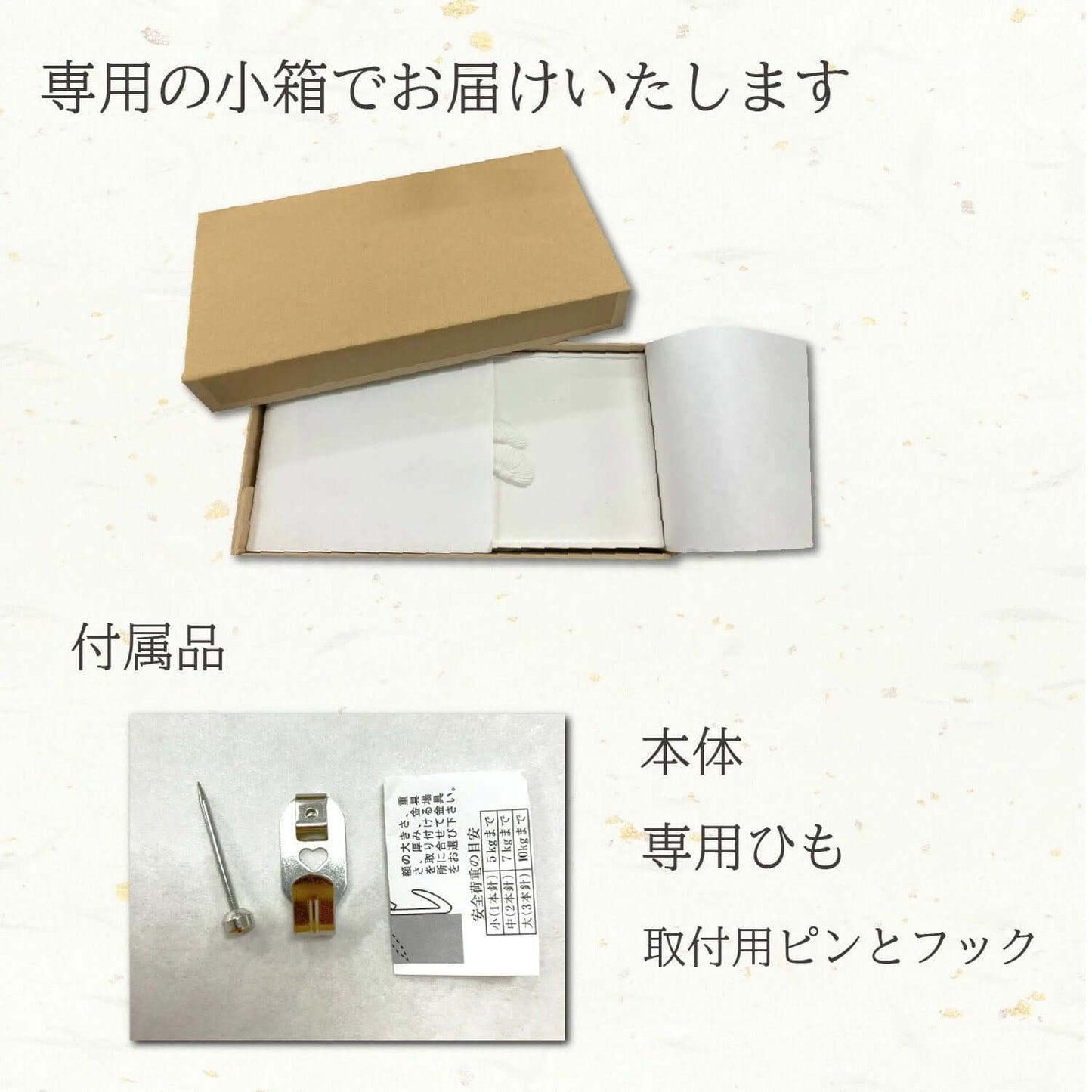 新春 吉祥 和紙アートパネル《 松 ・ 海老 ・ 亀 ・ 宝船 ・ 鶴 ・ 亀甲 》選べる6柄｜ 柿渋染め ・ 金砂子仕上げ オプション対応　｜ 和モダン インテリア ・ 壁掛けアート ・ ギフト にも おめでたい贈り物  【清華堂公式】お祝い 贈り物 吉祥 日本アート 和紙アート