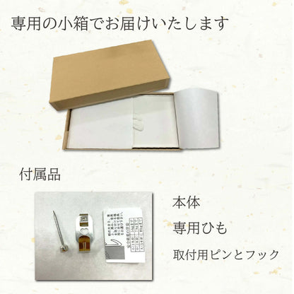 新春 吉祥 和紙アートパネル《 松 ・ 海老 ・ 亀 ・ 宝船 ・ 鶴 ・ 亀甲 》選べる6柄｜ 柿渋染め ・ 金砂子仕上げ オプション対応　｜ 和モダン インテリア ・ 壁掛けアート ・ ギフト にも おめでたい贈り物  【清華堂公式】お祝い 贈り物 吉祥 日本アート 和紙アート