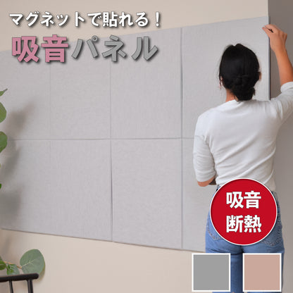 韓国製　マグネット付き吸音パネル