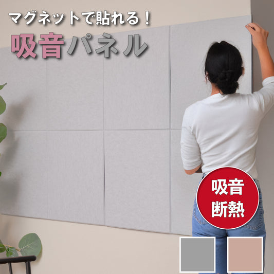 韓国製　マグネット付き吸音パネル