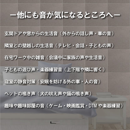 韓国製　マグネット付き吸音パネル