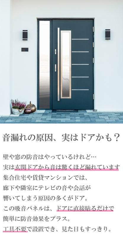 韓国製　マグネット付き吸音パネル