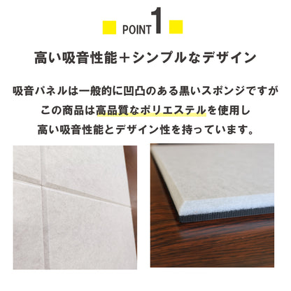 韓国製　マグネット付き吸音パネル