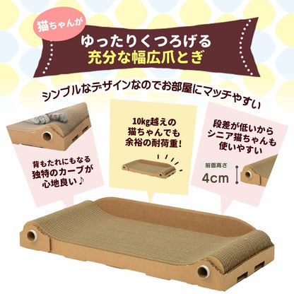 【爪とぎ面組み換え可能】爪とぎ 猫 強化段ボール 幅61cm 奥行28cm 大きい ソファー NYANのきゃっつめそふぁー 爪研ぎ