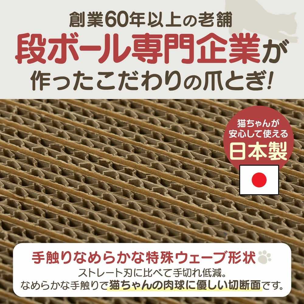 【爪とぎ面組み換え可能】爪とぎ 猫 強化段ボール 幅61cm 奥行28cm 大きい ソファー NYANのきゃっつめそふぁー 爪研ぎ