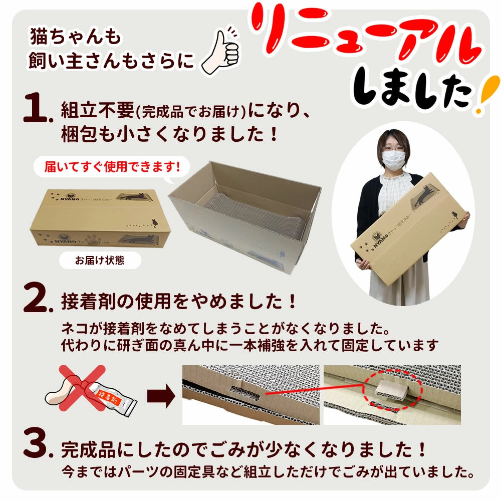 【爪とぎ面組み換え可能】爪とぎ 猫 強化段ボール 幅61cm 奥行28cm 大きい ソファー NYANのきゃっつめそふぁー 爪研ぎ