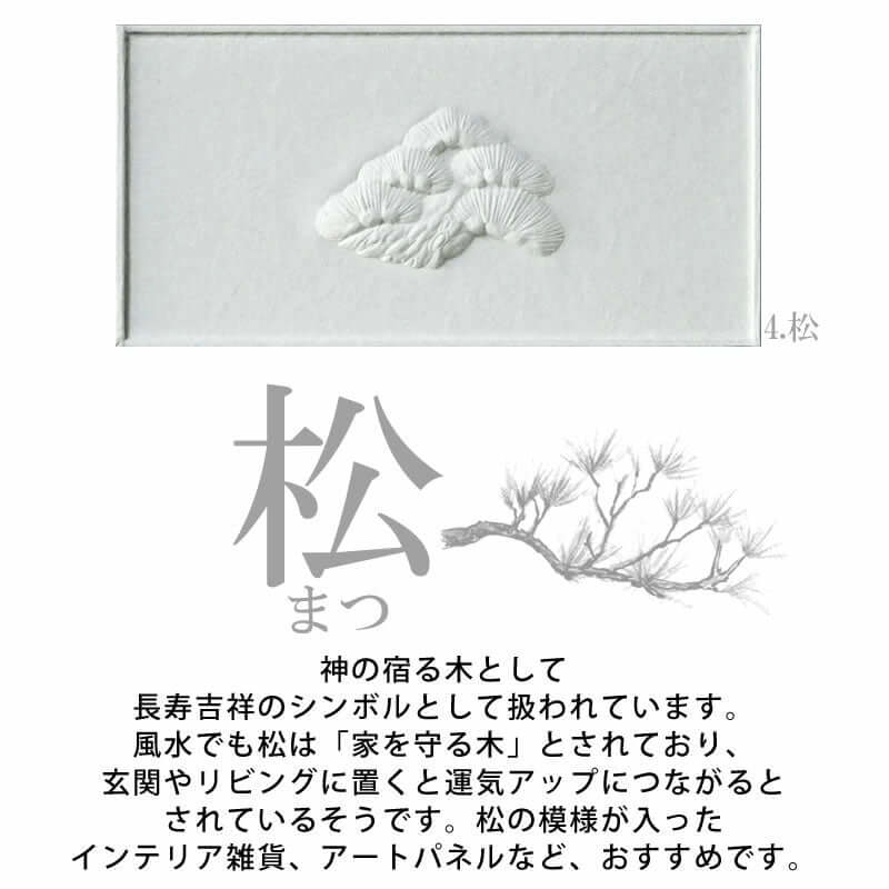 新春 吉祥 和紙アートパネル《 松 ・ 海老 ・ 亀 ・ 宝船 ・ 鶴 ・ 亀甲 》選べる6柄｜ 柿渋染め ・ 金砂子仕上げ オプション対応　｜ 和モダン インテリア ・ 壁掛けアート ・ ギフト にも おめでたい贈り物  【清華堂公式】お祝い 贈り物 吉祥 日本アート 和紙アート