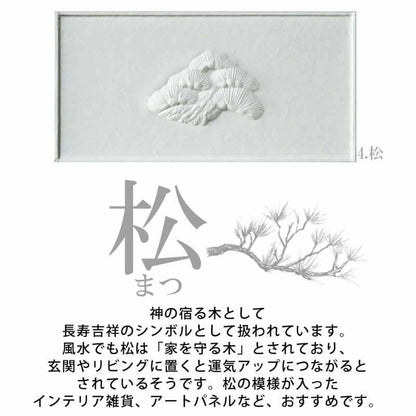 新春 吉祥 和紙アートパネル《 松 ・ 海老 ・ 亀 ・ 宝船 ・ 鶴 ・ 亀甲 》選べる6柄｜ 柿渋染め ・ 金砂子仕上げ オプション対応　｜ 和モダン インテリア ・ 壁掛けアート ・ ギフト にも おめでたい贈り物  【清華堂公式】お祝い 贈り物 吉祥 日本アート 和紙アート