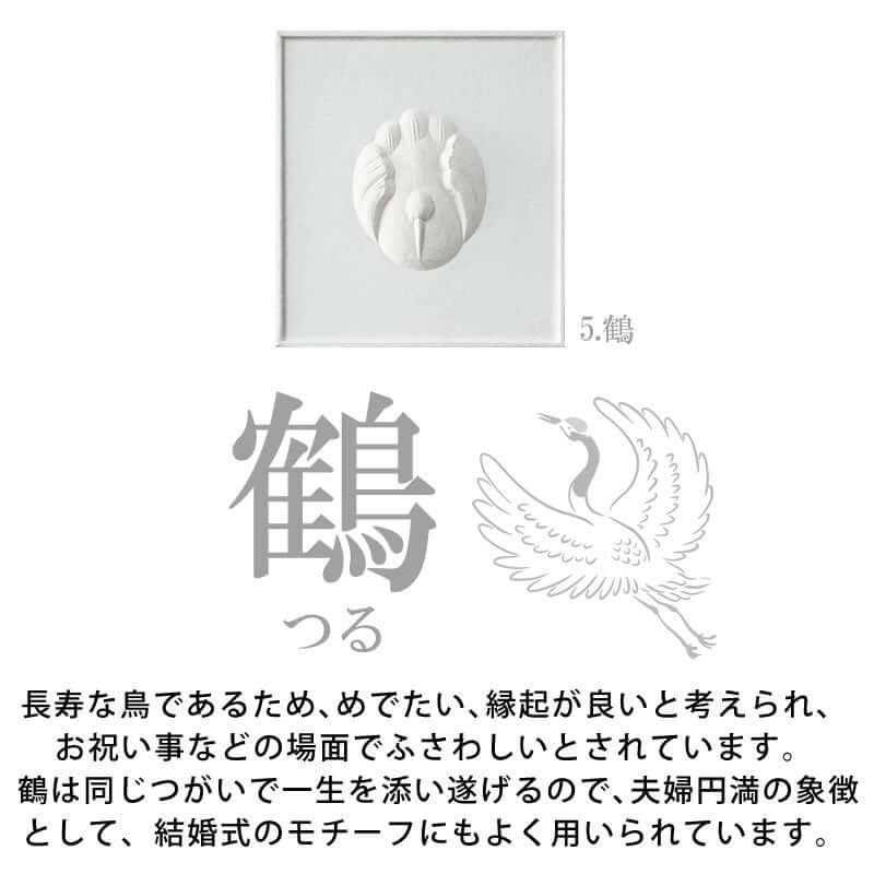 新春 吉祥 和紙アートパネル《 松 ・ 海老 ・ 亀 ・ 宝船 ・ 鶴 ・ 亀甲 》選べる6柄｜ 柿渋染め ・ 金砂子仕上げ オプション対応　｜ 和モダン インテリア ・ 壁掛けアート ・ ギフト にも おめでたい贈り物  【清華堂公式】お祝い 贈り物 吉祥 日本アート 和紙アート