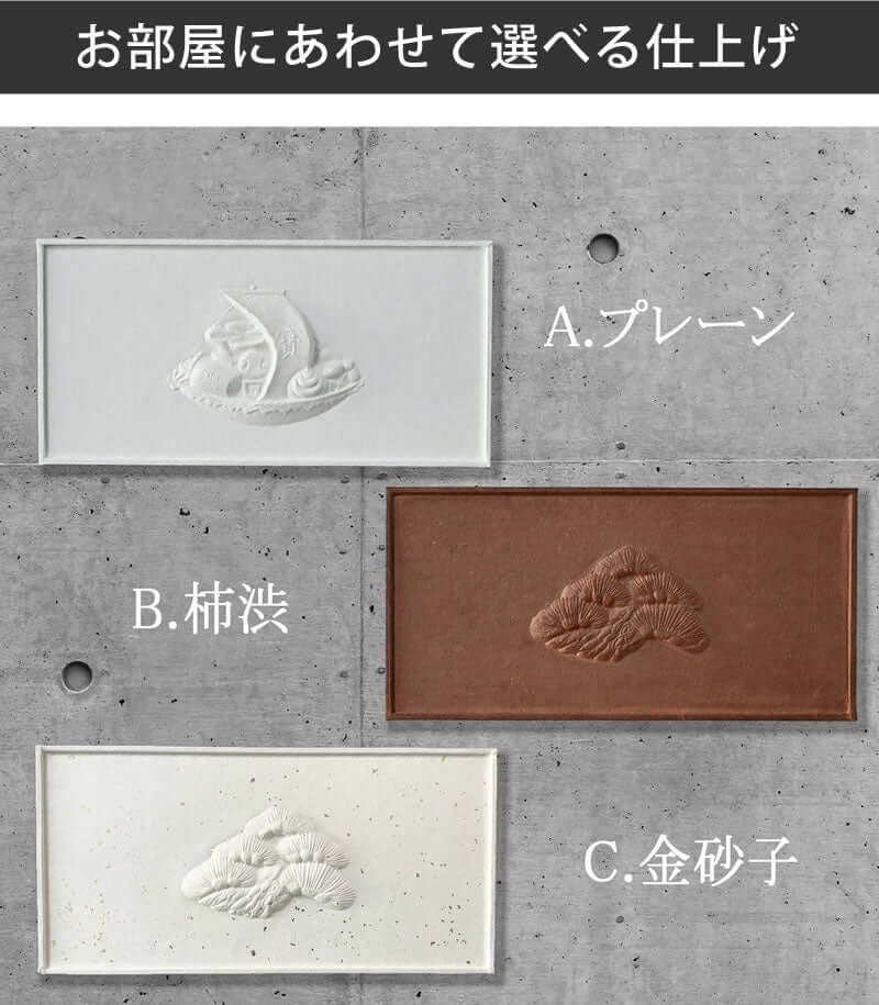 新春 吉祥 和紙アートパネル《 松 ・ 海老 ・ 亀 ・ 宝船 ・ 鶴 ・ 亀甲 》選べる6柄｜ 柿渋染め ・ 金砂子仕上げ オプション対応　｜ 和モダン インテリア ・ 壁掛けアート ・ ギフト にも おめでたい贈り物  【清華堂公式】お祝い 贈り物 吉祥 日本アート 和紙アート