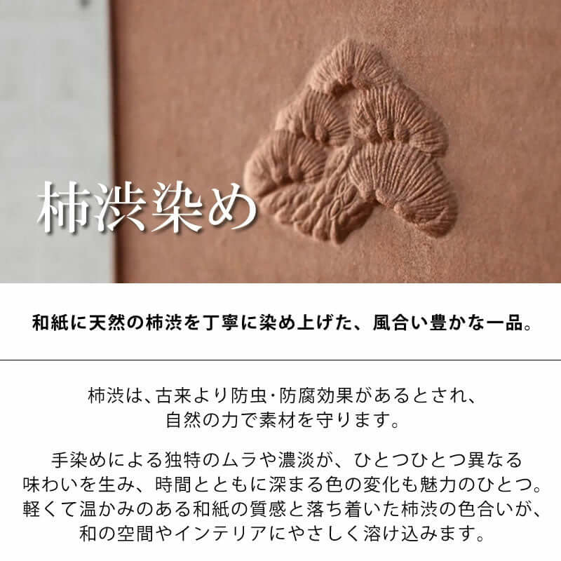 新春 吉祥 和紙アートパネル《 松 ・ 海老 ・ 亀 ・ 宝船 ・ 鶴 ・ 亀甲 》選べる6柄｜ 柿渋染め ・ 金砂子仕上げ オプション対応　｜ 和モダン インテリア ・ 壁掛けアート ・ ギフト にも おめでたい贈り物  【清華堂公式】お祝い 贈り物 吉祥 日本アート 和紙アート